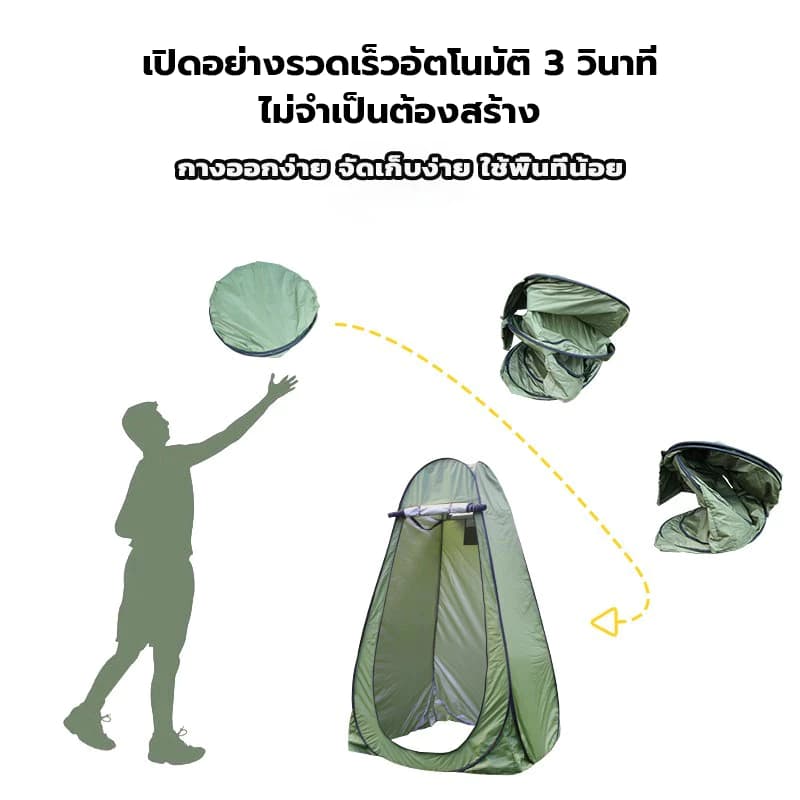 เต็นท์ห้องน้ำ ห้องน้ำแบบพกพา เต็นท์พับได้ เต็นท์แคมป์ปิ้ง เต็นท์เปลี่ยนเสื้อผ้า ย้ายห้องน้ํา เต็นท์เปลี่ยนเสื้อผ้ากลางแจ้ง 120*120*190 https://lnwchill.com