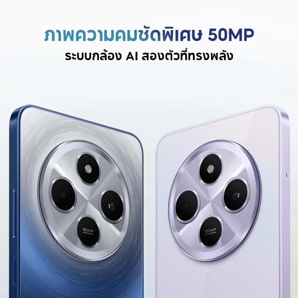 Xiaomi Redmi 14C 6+128 / 8+256 6.88" โทรศัพท์มือถือ แบตเตอรี่ 18W 5160mAh 120Hz กล้องหลัก 50 MP รับประกัน 15 เดือน https://lnwchill.com