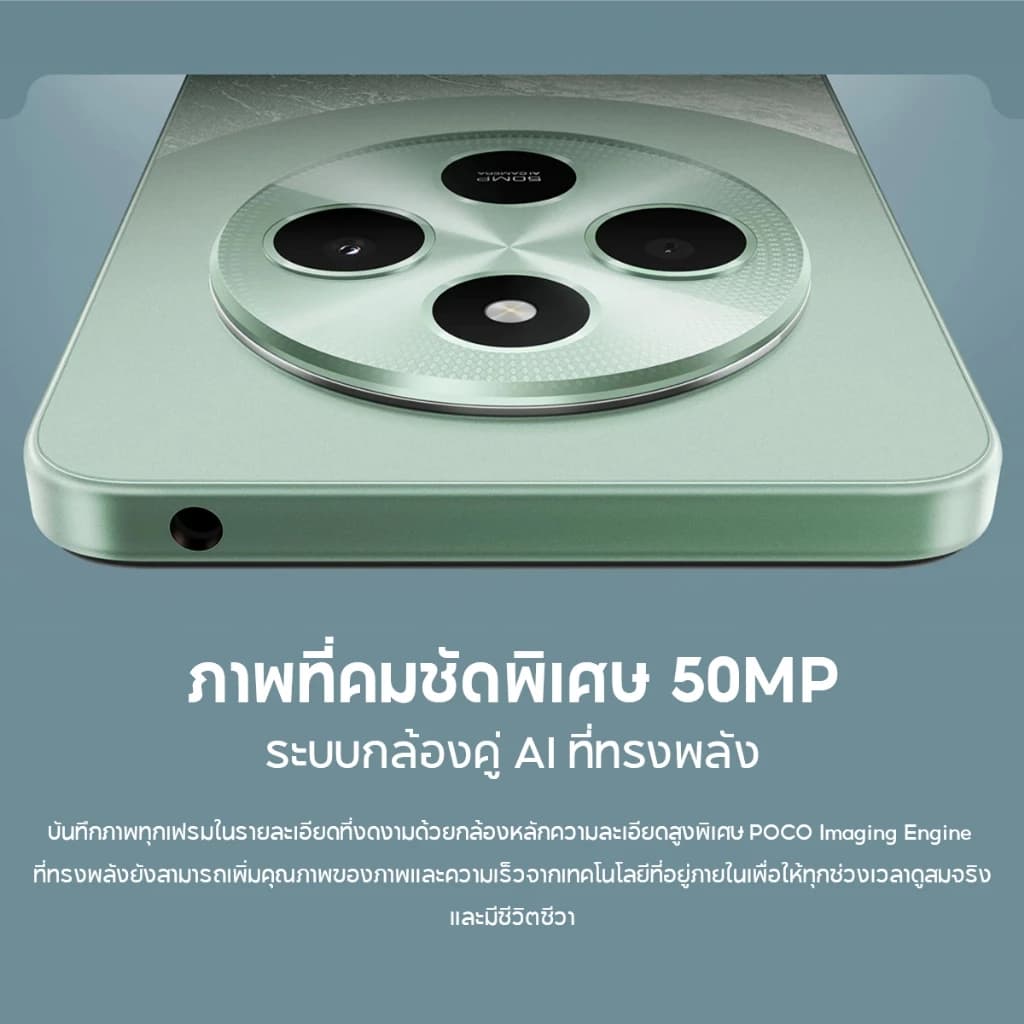 Xiaomi POCO C65/C75 โทรศัพท์มือถือ 8GB +256GB โทรศัพท์ MediaTek Helio G85 แบตเตอรี่ 5000mAh หน้าจอ 6.74" 90Hz https://lnwchill.com