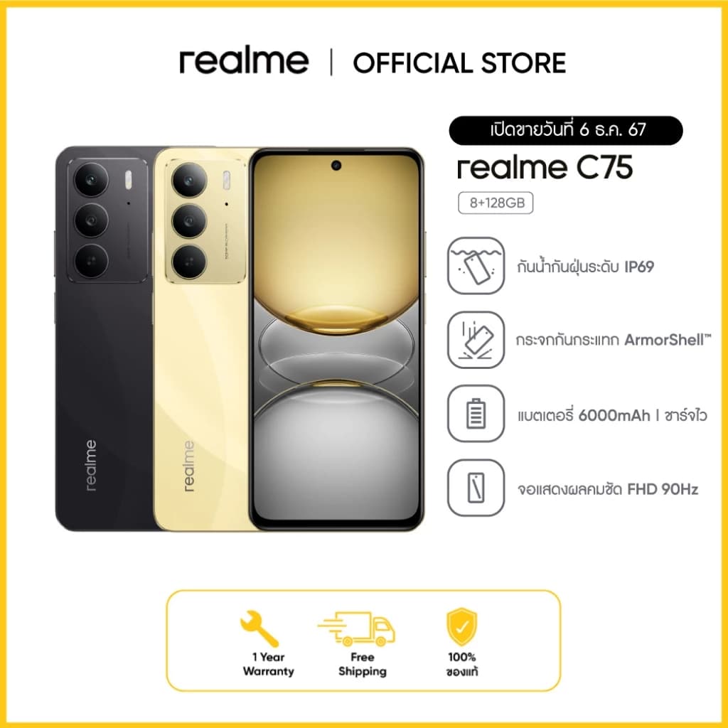 realme C75 (8+128)| Chipset MTK Helio G92 Max กล้องชัด 50MP+Flickerกันน้ำกันฝุ่น IP69แบตเตอรี่จุ 6,000 mAh https://lnwchill.com