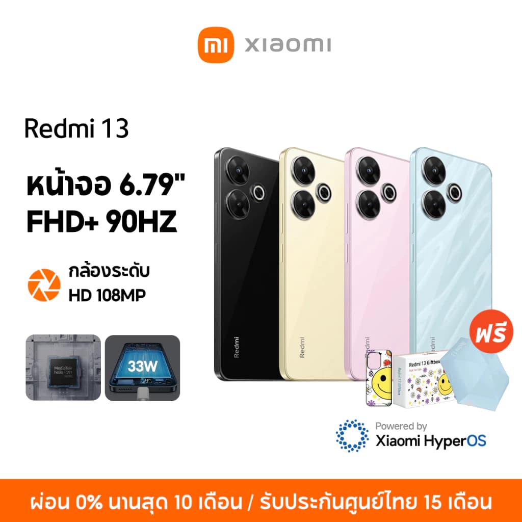 Xiaomi Redmi 13 8GB+128GB โทรศัพท์มือถือ น้าจอ 6.79"FHD+ 90Hz ชาร์จเร็ว 33W กล้องระดับ 108MPขุมพลัง Xiaomi HyperOS https://lnwchill.com