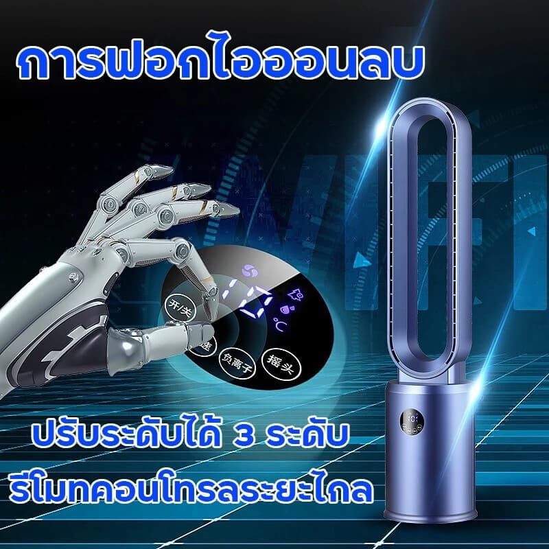 Philips Hatari รุ่น พัดลมไร้ใบพัดฟอกอากาศ สูง 98CM ควบคุมด้วยรีโมท ลมเทอร์โบชาร์จเย็นทั่วถึง https://lnwchill.com