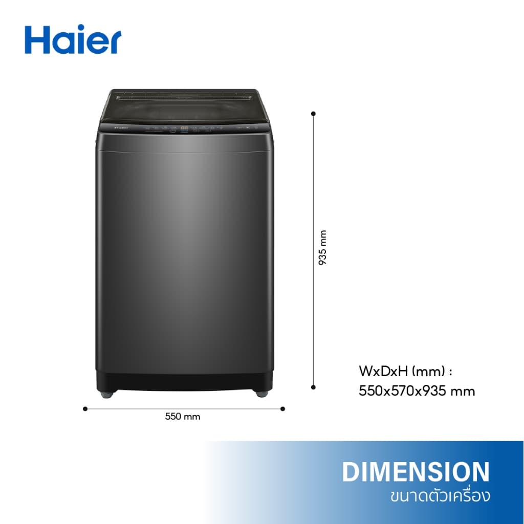 Haier รุ่น HWM100-306S2 ความจุ 10 kg สีเทา จานซักป้องกันแบคทีเรีย ถังซัก Pillow Drum ถนอมผ้า ฝาปิดกันกระแทก ซักสะอาดประหยัดพลังงาน https://lnwchill.com