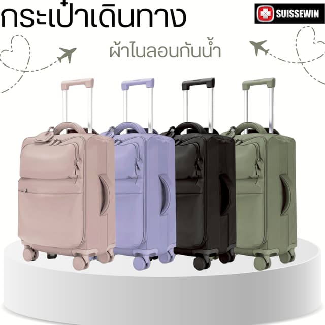 SUISSEWIN รุ่น ST11 กระเป๋าเดินทางผ้า Oxford น้ำหนักเบา กันน้ำ มีช่องเก็บของหลายช่อง ดีไซน์ทันสมัย ตอบโจทย์ทุกการเดินทางของคุณ