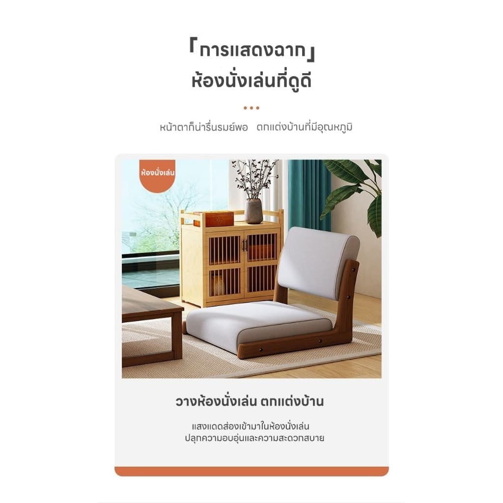 เบาะนั่งสมาธิ รุ่น โซฟาสไตล์ญี่ปุ่น เบาะรองนั่งพื้น โครงไม้โอ๊คแท้ แข็งแรงทนทาน ฟังก์ชันเพื่อการพักผ่อนอย่างมีสไตล์ https://lnwchill.com