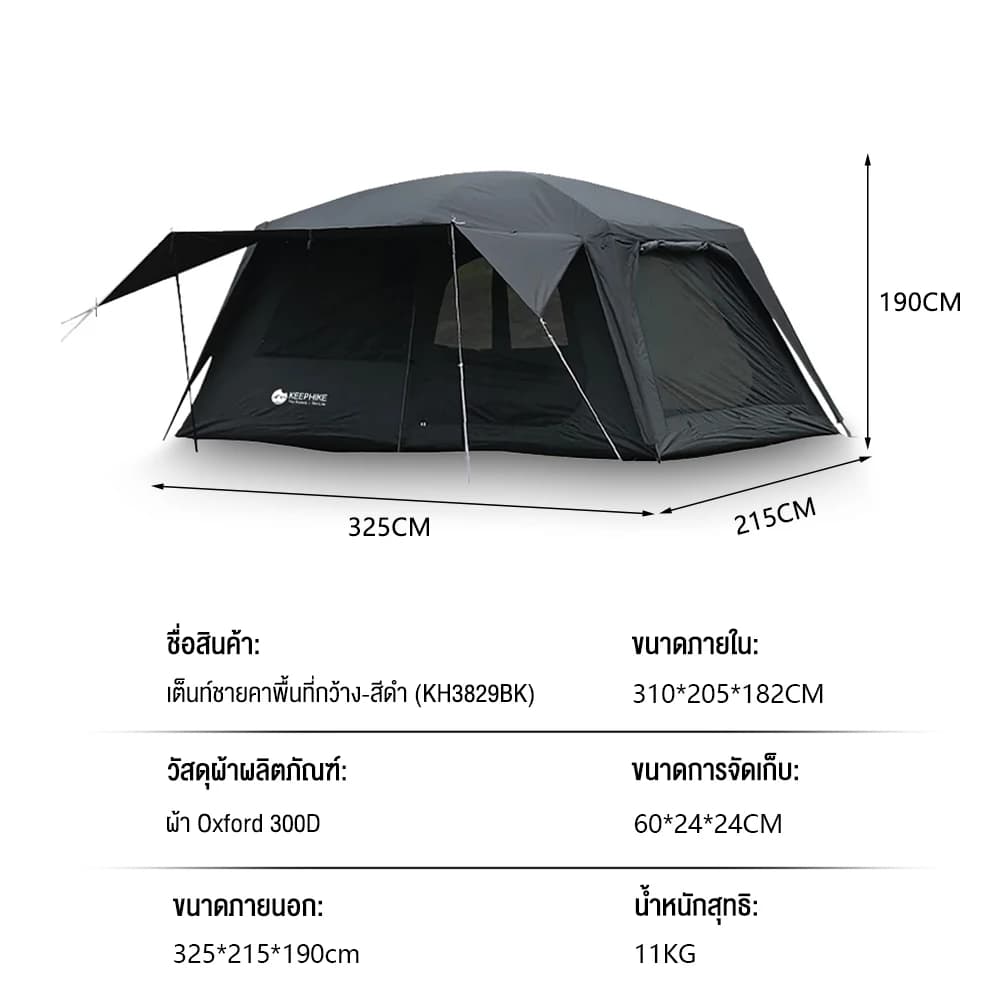 KEEPHIKE เต็นท์ตั้งแคมป์กลางแจ้ง เต็นท์บ้าน พับได้ มีสองห้องนอนและห้องนั่งเล่น สำหรับครอบครัว https://lnwchill.com