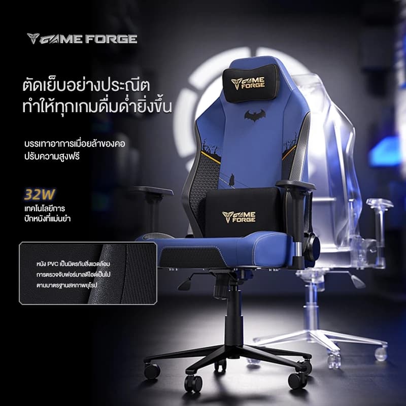 GAMEFORGE เก้าอี้เล่นเกม Gaming Chair รุ่น Dark Knight เก้าอี้สีกรมท่า สีน้ำเงินเข้ม พนักพิงศีรษะแม่เหล็ก 4D ที่วางแขนปรับได้ เก้าอี้เกมมิ่งเพื่อสุขภาพ ลดอาการปวดเมื่อย รับประกัน5ปี https://lnwchill.com