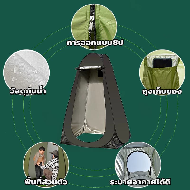 เต็นท์ห้องน้ำ ห้องน้ำแบบพกพา เต็นท์พับได้ เต็นท์แคมป์ปิ้ง เต็นท์เปลี่ยนเสื้อผ้า ย้ายห้องน้ํา เต็นท์เปลี่ยนเสื้อผ้ากลางแจ้ง 120*120*190 https://lnwchill.com