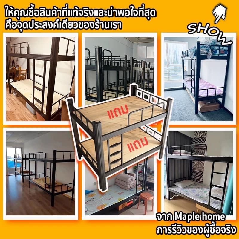 Maple home เตียงสองชั้น เตียง2ชั้น 3/4ฟุต เตียงเหล็กอัพเกรดและทำให้หนาขึ้น ไม่โยก เหมาะสำหรับบ้าน หอพัก และอพาร์ตเมนต์ https://lnwchill.com