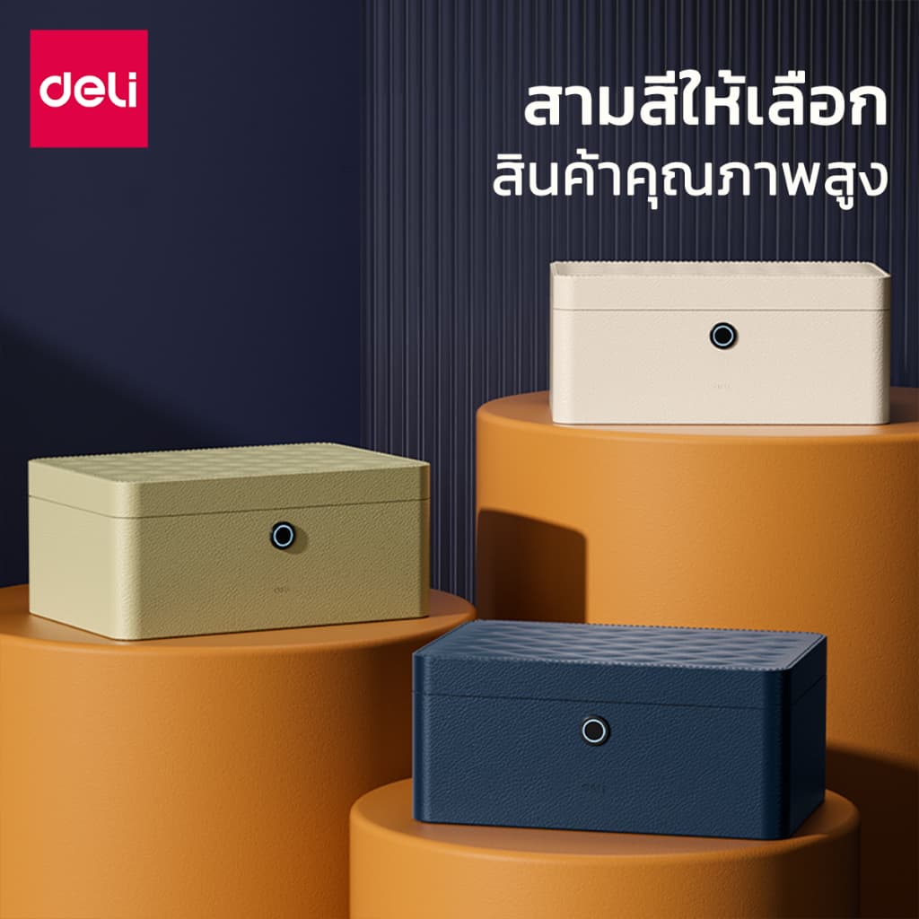 Deli รุ่น AE205 ตู้เซฟนิรภัยสำหรับเครื่องประดับ ระบบสแกนลายนิ้วมือ ขนาดกะทัดรัด ปกป้องของมีค่าอย่างมีสไตล์ https://lnwchill.com