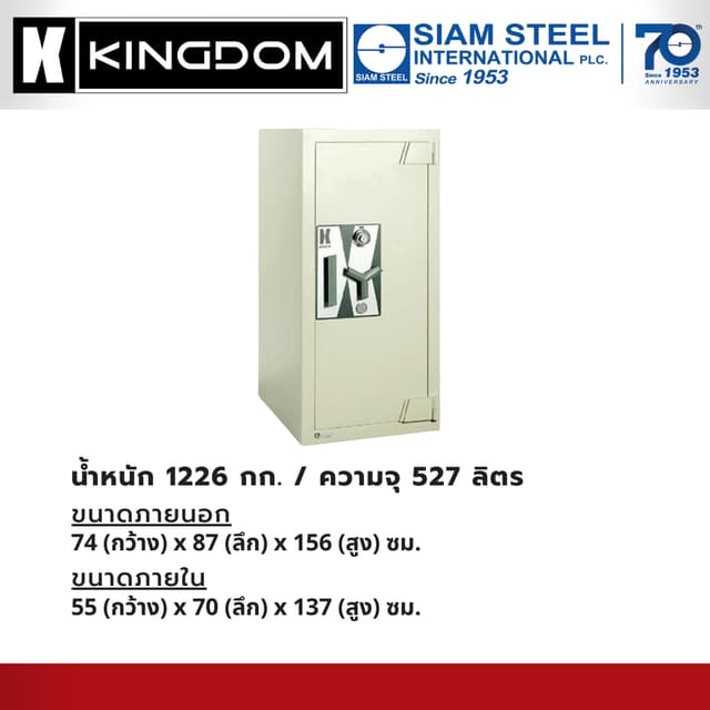 Kingdom รุ่น SA-2962 ตู้เซฟกันโจรกรรมขนาดใหญ่ แบบหมุนรหัส เหมาะสำหรับสถาบันการเงินและร้านทอง
