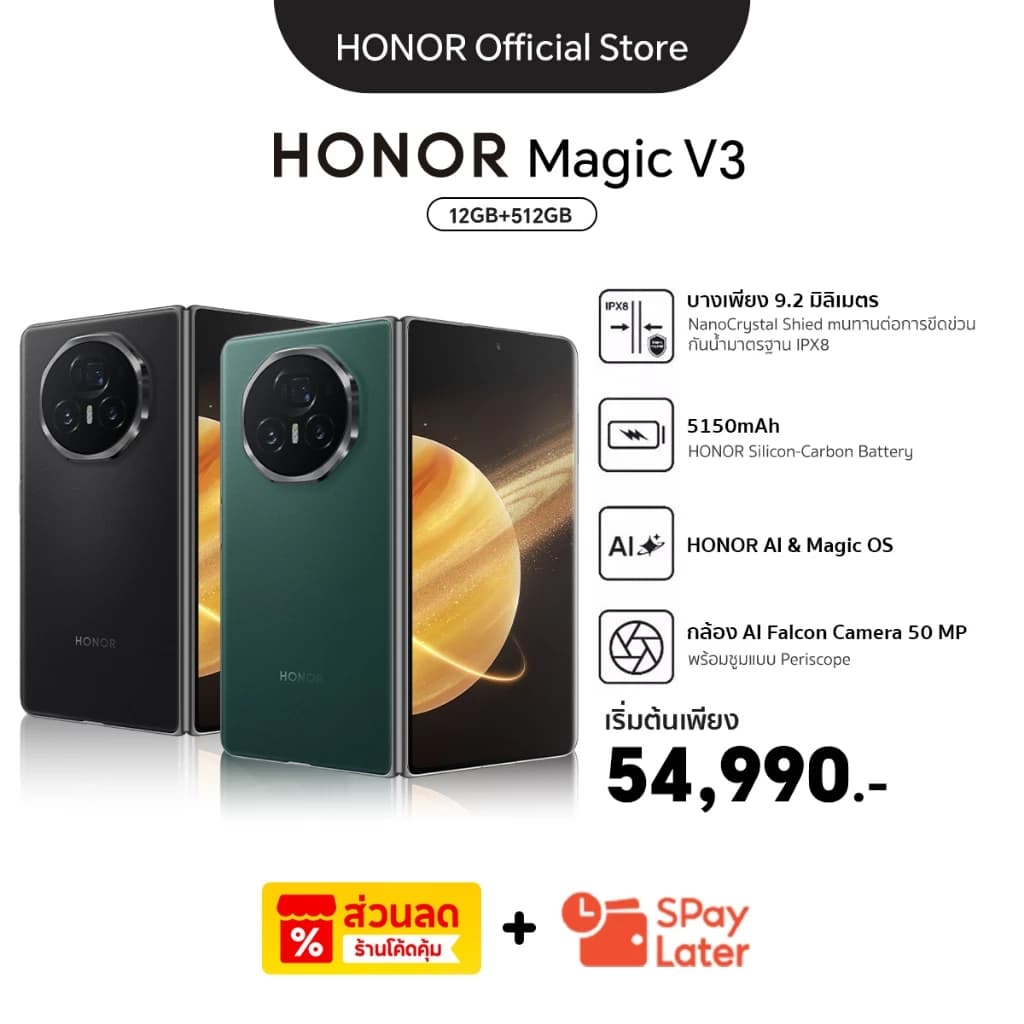 HONOR Magic V3 | 12+512GB | หน้าจอ 120Hz 7.92" | Snapdragon 8 Gen 3 | Fast Charge 66 W |แบตเตอรี่ 5150 mAh https://lnwchill.com