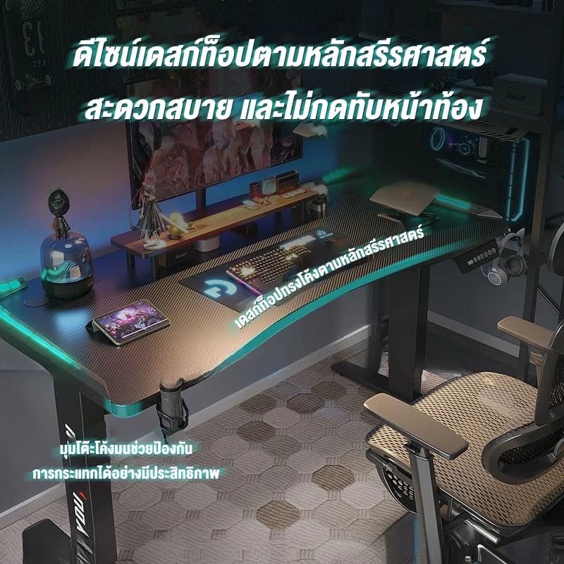CREATIVE Electric Smart Desk โต๊ะทํางานปรับระดับไฟฟ้า โต๊ะเกมมิ่งปรับระดับไฟฟ้า สีดำ ผิวคาร์บอนไฟเบอร์ โต๊ะไฟฟ้า โต๊ะคอม โต๊ะทํางาน โต๊ะไฟฟ้า แสง RGB การปรับความสูง Gaming Table โต๊ะเกมมิ่งปรับระดับได้ สินค้าเป็นที่นิยม ราคาประหยัด ต้องมี https://lnwchill.com