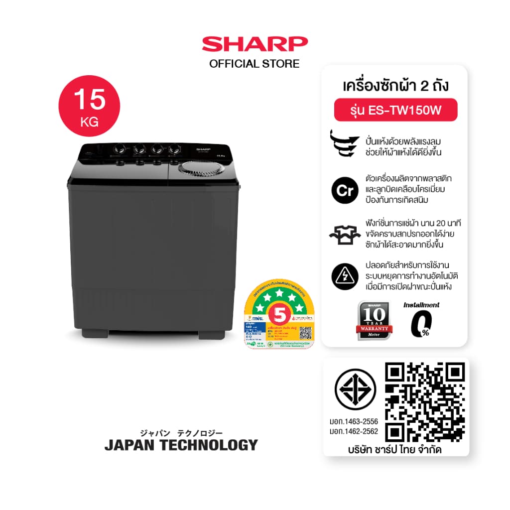 SHARP รุ่น ES-TW100BK ES-TW110BK ES-TW130BK ES-TW150BK ES-TW80W เครื่องซักผ้า 2 ถัง Twin Tub ซักสะอาดด้วยพลังจานหมุนเกลียว ถนอมผ้า มอเตอร์ทนทานรับประกันนาน 10 ปี https://lnwchill.com