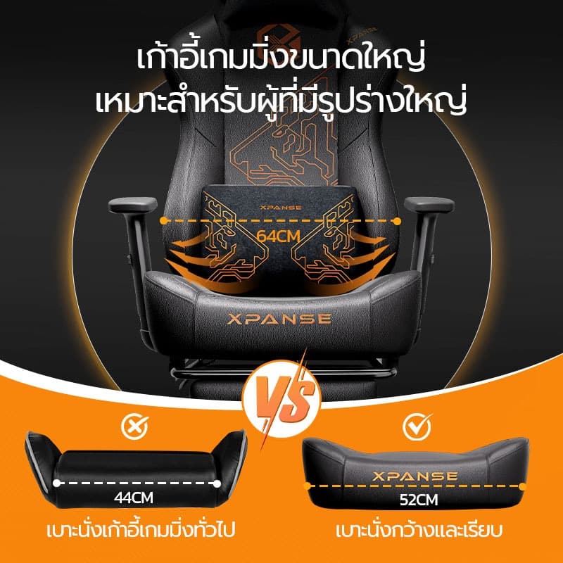 XPANSE รุ่น XSPARK เก้าอี้เกมมิ่ง Ergonomic รองรับเอวปรับแขน Tiger นั่งสบายเพื่อสุขภาพและการทำงานที่ยาวนาน https://lnwchill.com