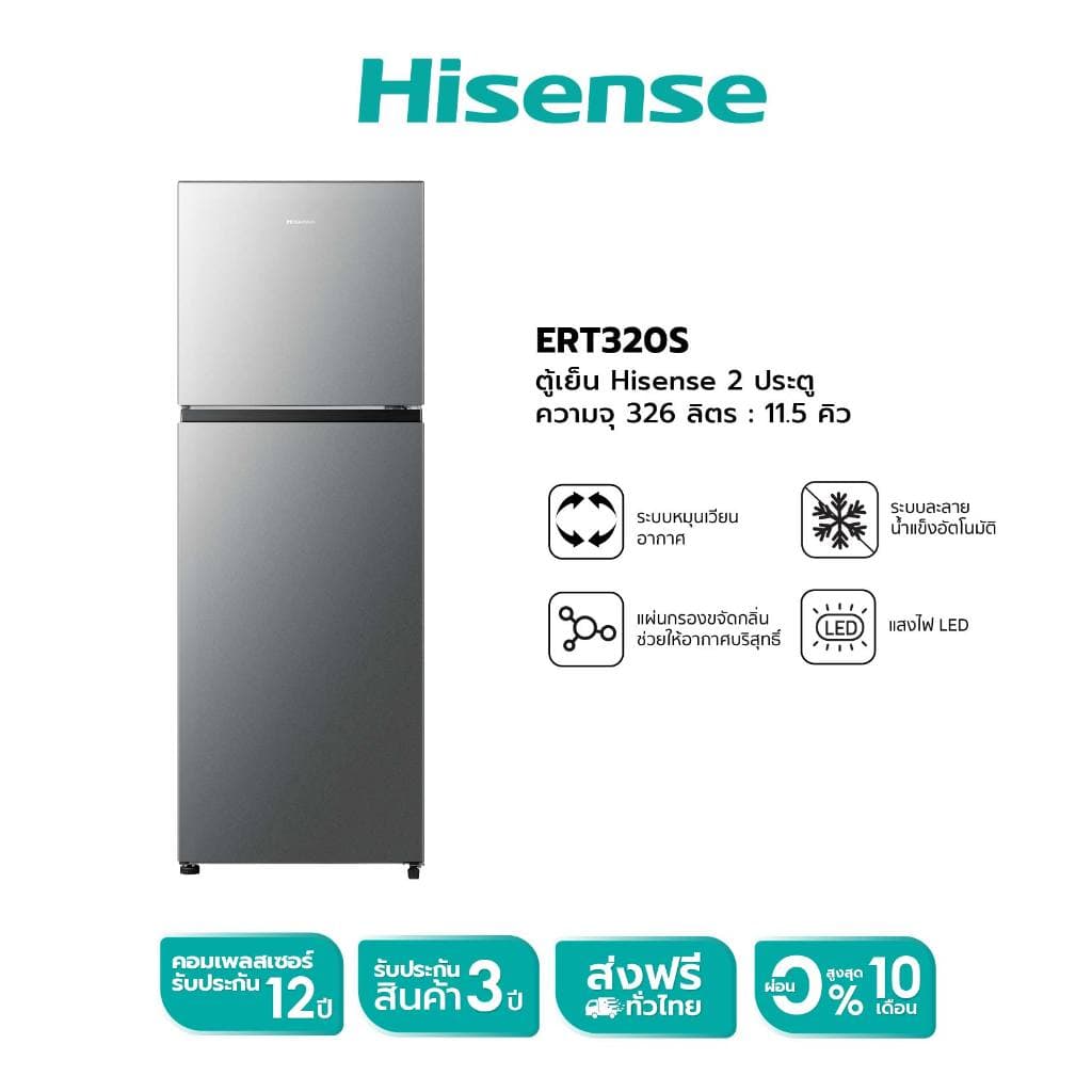 Hisense รุ่น ERT320S ตู้เย็น 2 ประตู 11.5Q Total No Frost Surround Cooling เย็นเร็วทั่วถึง ประหยัดไฟเบอร์ 5 https://lnwchill.com