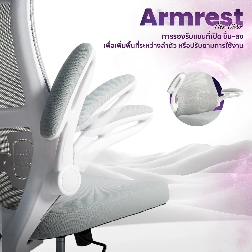 DESKSPACE เก้าอี้ทำงานเพื่อสุขภาพ รุ่น Nex Chair เบาะผ้านุ่มสบาย พนักรองแขนเปิด-ปิดได้ https://lnwchill.com