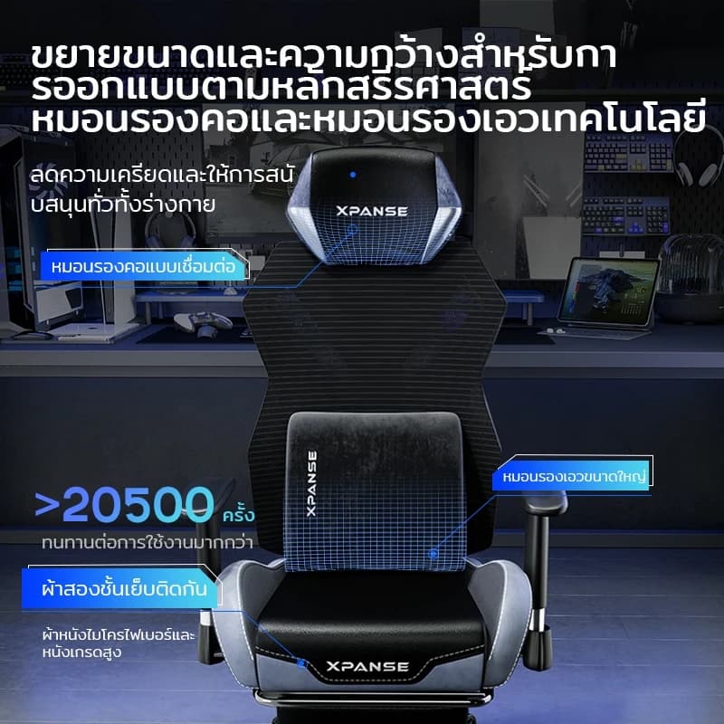Xpanse รุ่น Gaming Chair เก้าอี้ตาข่าย Xaura ระบายอากาศ รองรับสรีระ นั่งสบายเย็นตลอดวัน เหมาะสำหรับเล่นเกมและทำงาน https://lnwchill.com