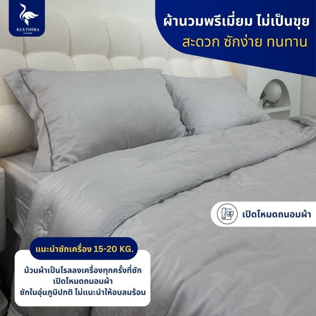 KULTHIRA รุ่น ชุดเครื่องนอน Tencel 100% ปักลายกุหลาบ ทอ 600 เส้นด้าย สัมผัสนุ่มลื่น เย็นสบาย ปกป้องผิวจากริ้วรอย อ่อนโยนต่อผิวแพ้ง่าย https://lnwchill.com