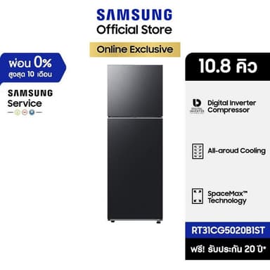 SAMSUNG RT31CG5020B1ST 10.8 Cubic SpaceMax Digital Inverter Clean Black ตู้เย็น 2 ประตู ดีไซน์เรียบหรู จุของได้เยอะขึ้น ประหยัดไฟ ทนทาน
