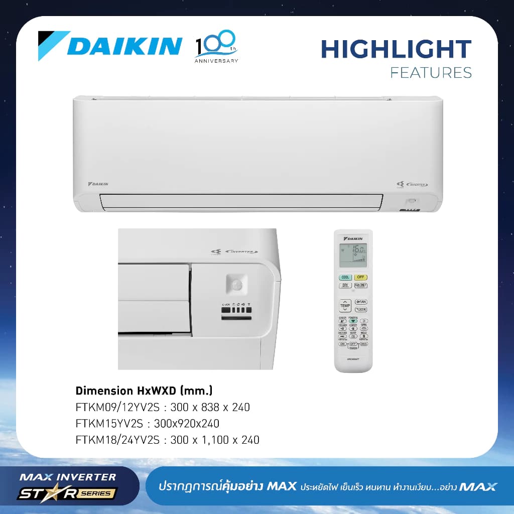 Daikin STAR KM SERIES แอร์ไดกิ้น MAX INVERTER (STAR KM SERIES) FTKM-Y 9000-24000 BTU https://lnwchill.com
