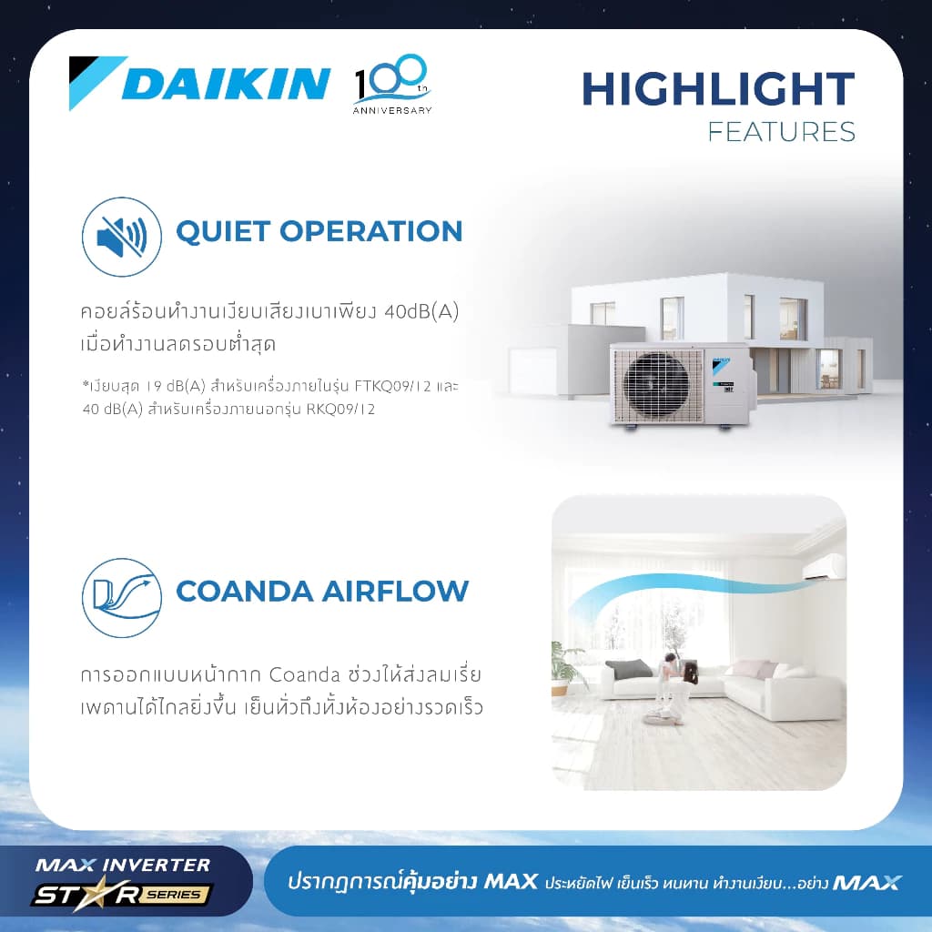 Daikin FTKQ-Y แอร์ไดกิ้น - MAX INVERTER (STAR KQ SERIES) FTKQ-Y 9000-24000 BTU https://lnwchill.com
