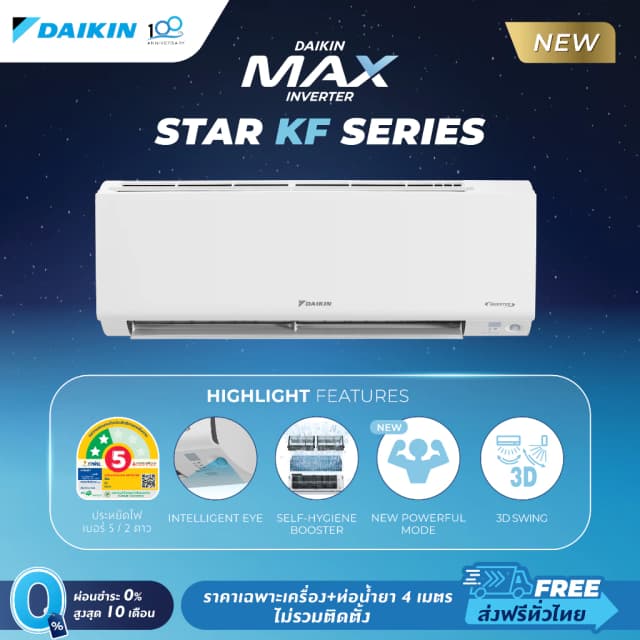 Daikin แอร์ไดกิ้น - MAX INVERTER (STAR KF SERIES) FTKF-Y 9000-24000 BTU