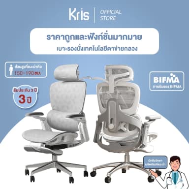 Kris E05 เก้าอี้เพื่อสุขภาพ เก้าอี้สีเทา ดีไซน์ตามหลักสรีรศาสตร์ Ergonomic ระบายอากาศดีเยี่ยม Ergonomic