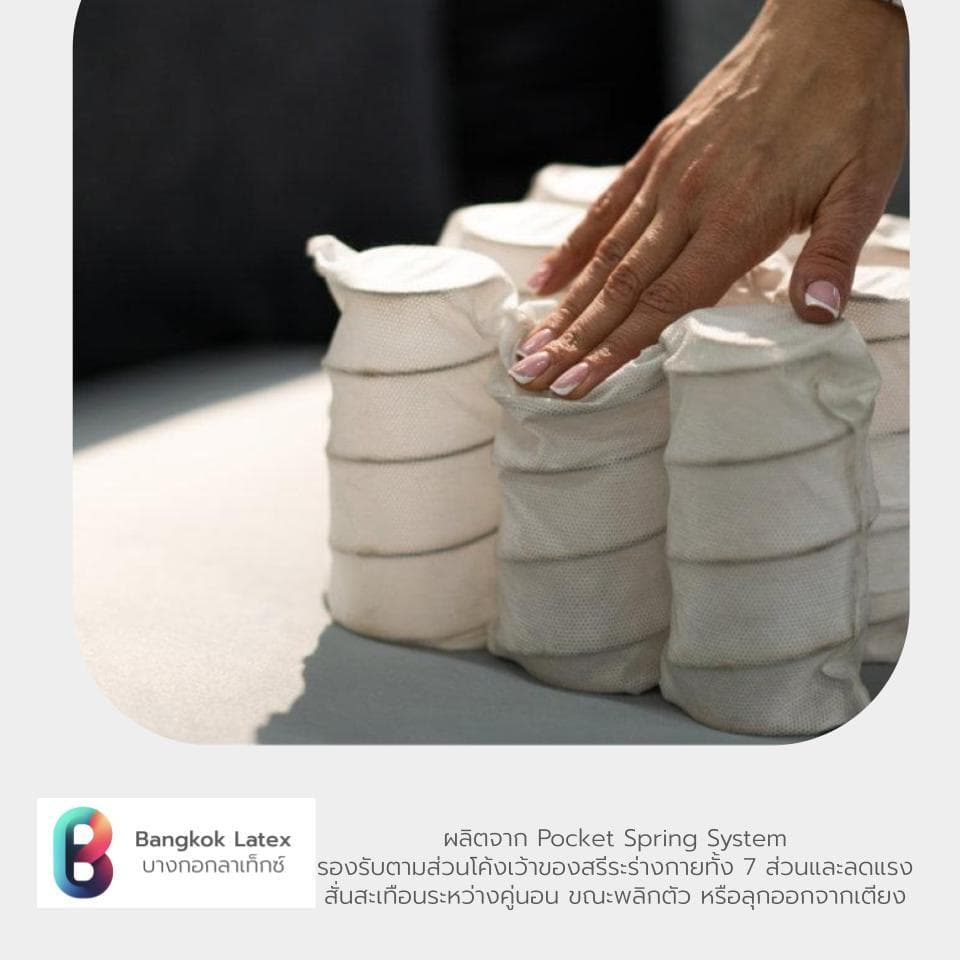 Bangkok Latex รุ่น Mukdahan ที่นอนพ็อกเก็ตสปริงผสานยางพารา รองรับสรีระ ลดแรงกดทับขณะพลิกตัว https://lnwchill.com
