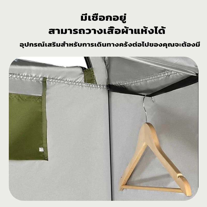 เต็นท์ห้องน้ำ ห้องน้ำแบบพกพา เต็นท์พับได้ เต็นท์แคมป์ปิ้ง เต็นท์เปลี่ยนเสื้อผ้า ย้ายห้องน้ํา เต็นท์เปลี่ยนเสื้อผ้ากลางแจ้ง 120*120*190 https://lnwchill.com