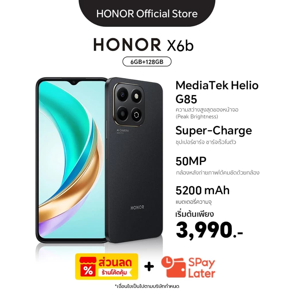 HONOR X6b l 12(6+6)+128GBl Chipset MediaTek Helio G85 l Super-Charge 35Wl กล้องหลัง 50MP lแบตเตอรี่ 5200m https://lnwchill.com