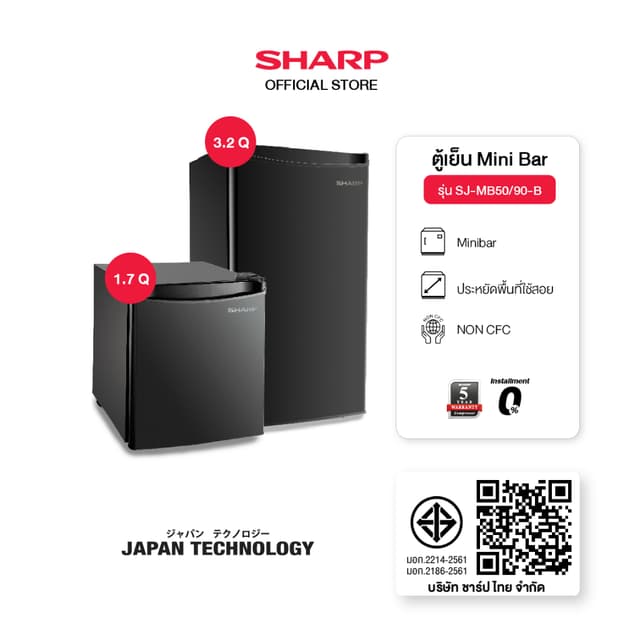 SHARP รุ่น SJ-MB50-B และ SJ-MB90-B ตู้เย็นมินิบาร์ 1 ประตู ดีไซน์สวยกะทัดรัด สลับบานประตูได้ เหมาะสำหรับห้องพักและคอนโดมิเนียม