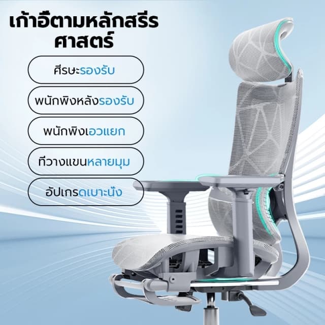 Xpanse รุ่น W202 เก้าอี้สุขภาพ Ergonomic รองรับเอวเพื่อการปรับท่าทาง ฟังก์ชั่นคุ้มค่าเพื่อการทำงานและการผ่อนคลาย