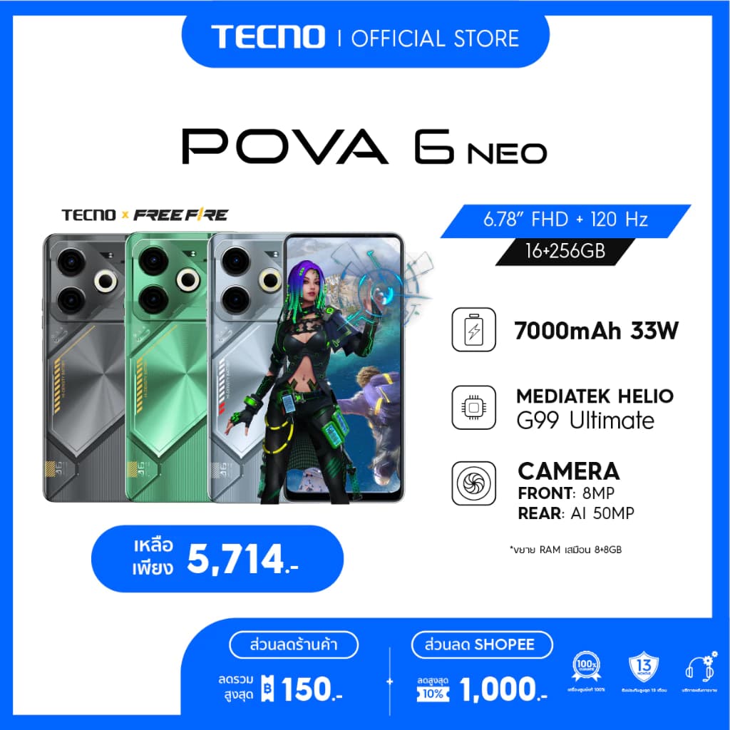 TECNO POVA 6 Neo (8+256) | 7000mAh Fast Charge33W| 6.78" 120Hz| 50MP| รับประกัน 13 เดือน https://lnwchill.com