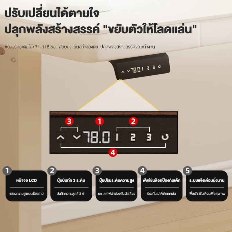 Kris โต๊ะทำงานยกไฟฟ้า มีลิ้นชัก หน้าโต๊ะกระจก โต๊ะทำงานเพื่อสุขภาพ แผ่นไม้หนา 16 มม. ปรับนั่ง-ยืนได้2แบบ รับประกัน 3 ปี https://lnwchill.com