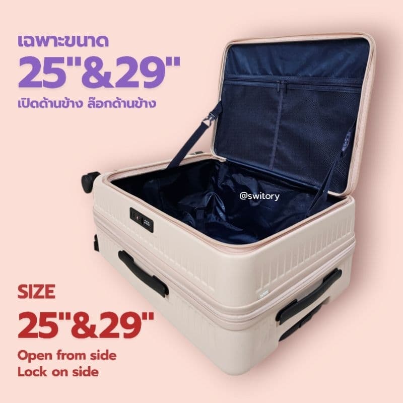 SWITORY รุ่น Anti145 facelift กระเป๋าเดินทางเปิดหน้าขยายได้ 20/25/29 นิ้ว พร้อม TSA Lock https://lnwchill.com