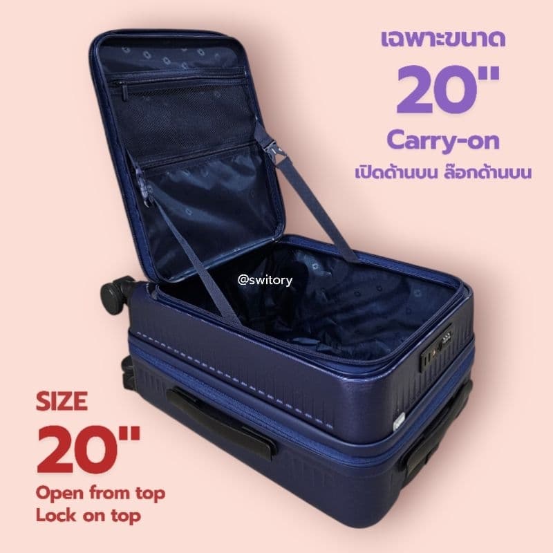 SWITORY รุ่น Anti145 facelift กระเป๋าเดินทางเปิดหน้าขยายได้ 20/25/29 นิ้ว พร้อม TSA Lock https://lnwchill.com