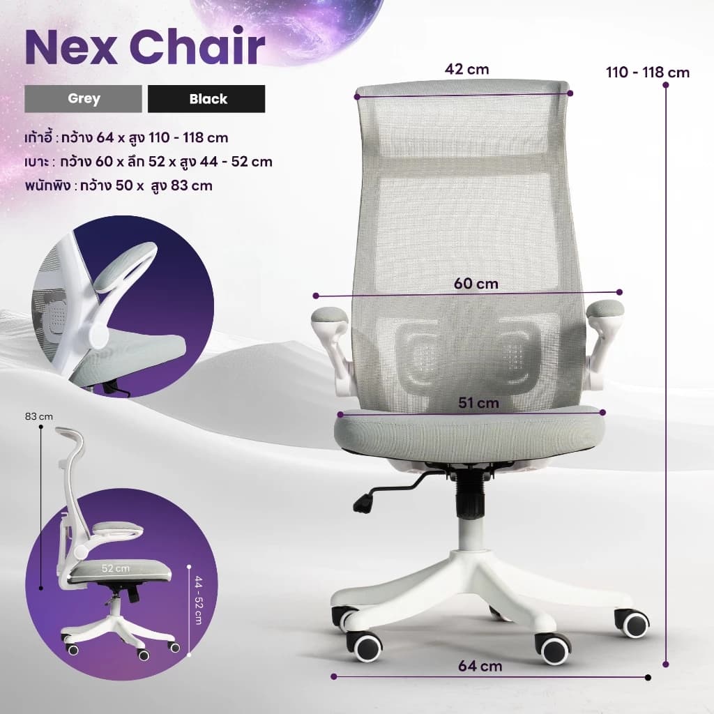 DESKSPACE เก้าอี้ทำงานเพื่อสุขภาพ รุ่น Nex Chair เบาะผ้านุ่มสบาย พนักรองแขนเปิด-ปิดได้ https://lnwchill.com
