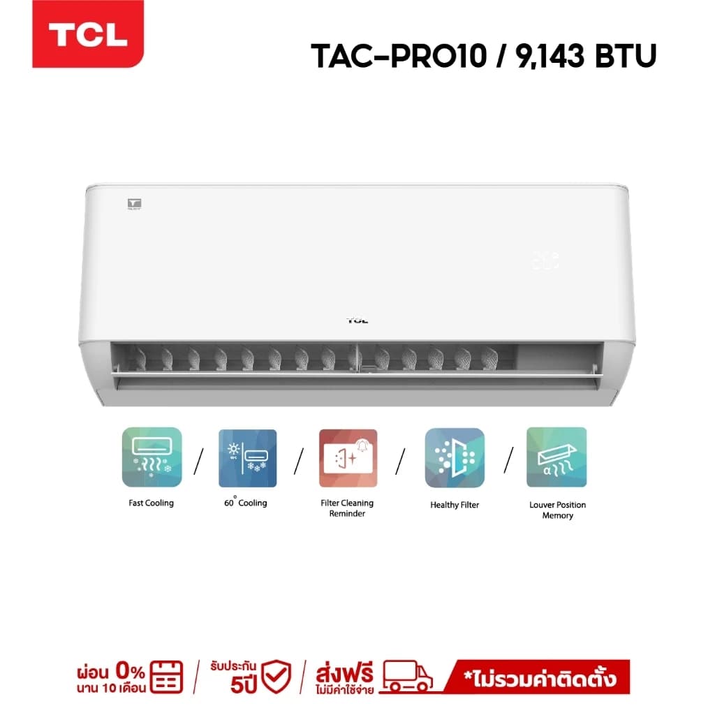 TCL T-PRO TAC-PRO10 แอร์ ขนาด 9,000 BTU ประหยัดไฟเบอร์ 5 แบบ 2 ดาว ระบบ AI Control Inverter เชื่อมต่อ WiFi แอร์ เครื่องปรับอากาศ https://lnwchill.com
