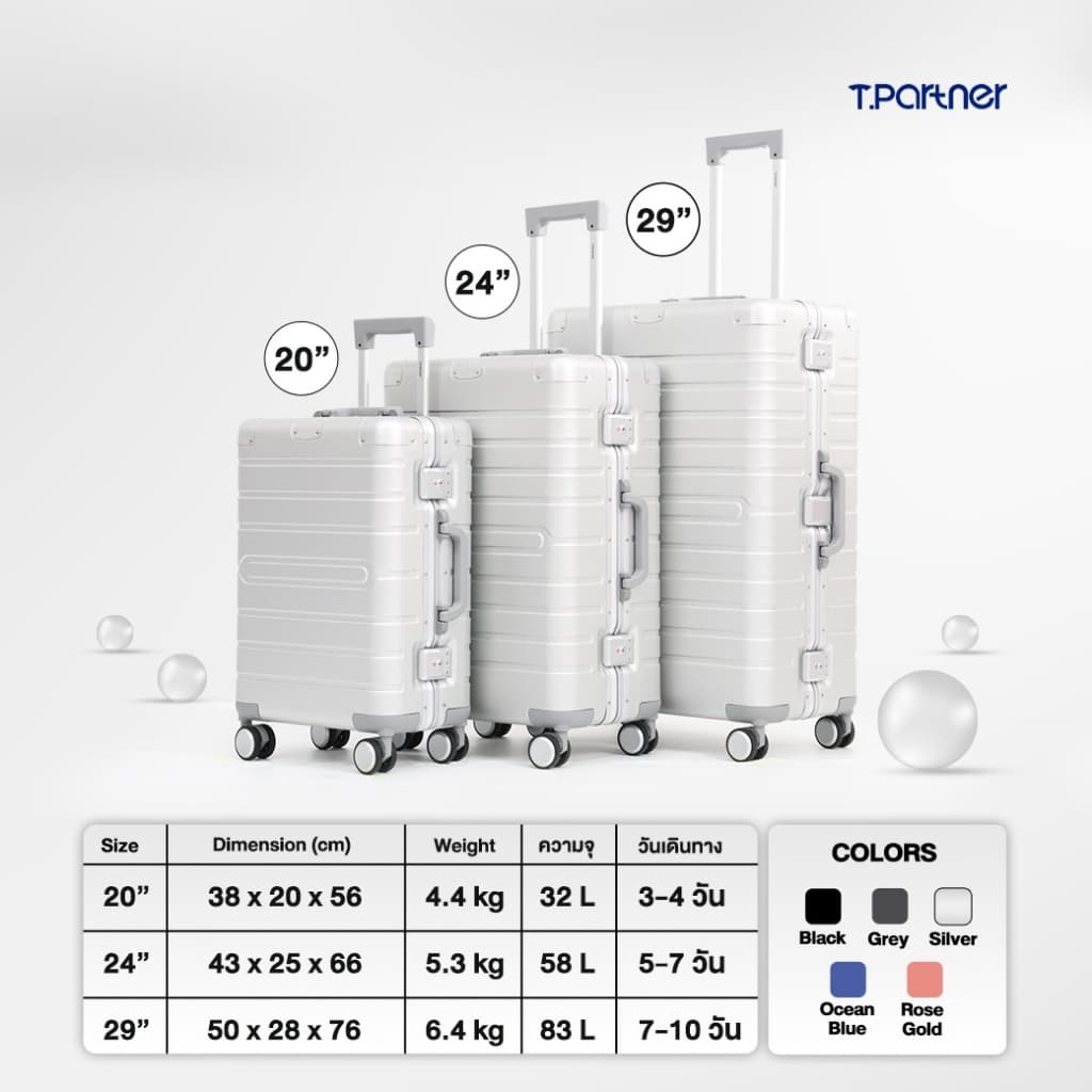Tpartner รุ่น Metal Aluminium กระเป๋าเดินทางอลูมิเนียมแท้ 100% ดีไซน์หรูหรา แข็งแรงทนทาน ปกป้องทุกการเดินทาง มีให้เลือก 3 ขนาด พร้อมการรับประกันนาน 3 ปี https://lnwchill.com