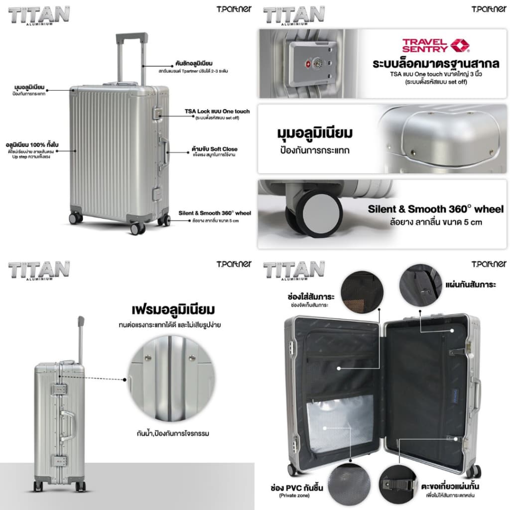 Tpartner รุ่น Titan Aluminium กระเป๋าเดินทางอลูมิเนียมแท้ 100% ขนาด 20-29 นิ้ว ขุมพลังแห่งการเดินทาง แข็งแรงทนทาน รับประกัน 3 ปี https://lnwchill.com