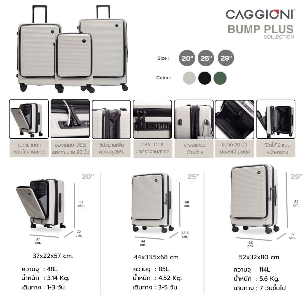 CAGGIONI รุ่น Bump Plus 24121 กระเป๋าเดินทางสีดำ วัสดุ Makrolon แข็งแรงทนทาน เปิดฝาหน้าได้สะดวก ฟังก์ชันครบครันสำหรับการเดินทาง https://lnwchill.com