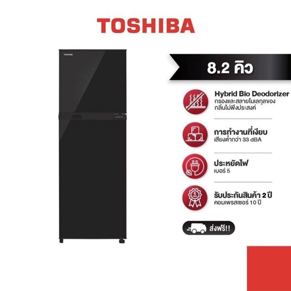 Toshiba รุ่น GR-A28KU(UK) ตู้เย็น 2 ประตู 8.2 คิว กระจกดำ ดีไซน์หรูหราพร้อมระบบกำจัดกลิ่น Hybrid Bio เย็นเร็วและเงียบสนิท https://lnwchill.com