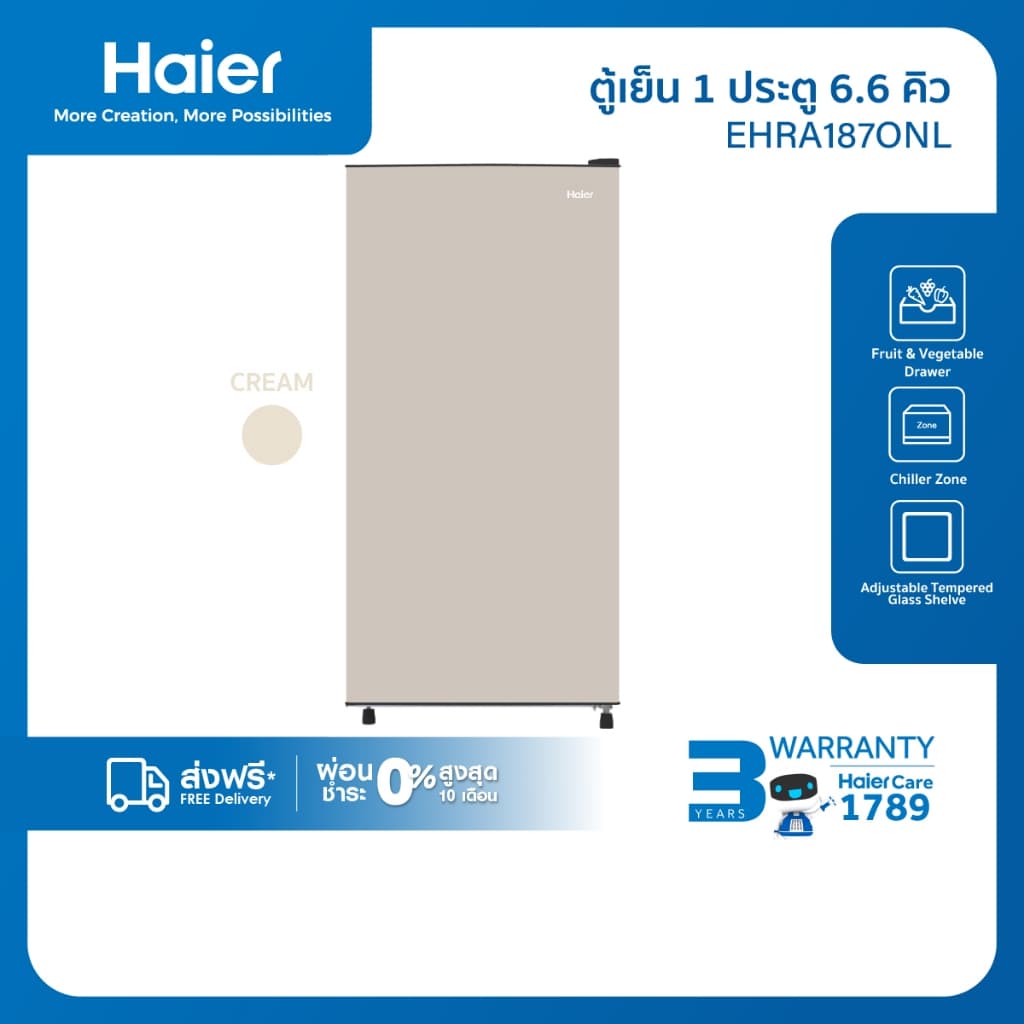 Haier รุ่น EHRA187ONL-1 Series ตู้เย็น 1 ประตู ขนาด 6.6 คิว 187 ลิตร ระบบ Snow Freezer ทำเครื่องดื่มเกล็ดน้ำแข็งได้ทันใจ ดีไซน์ใหม่ 2024 https://lnwchill.com