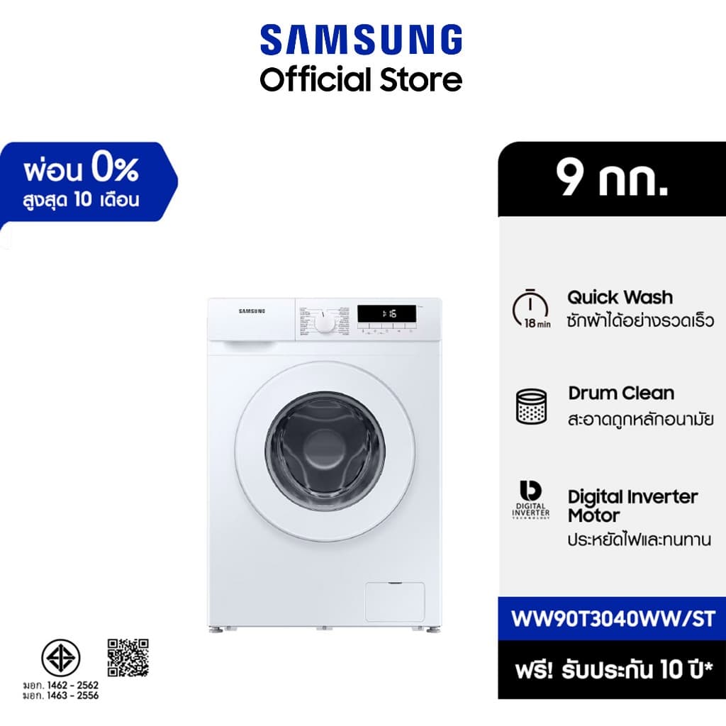 Samsung รุ่น WW90T3040WW/ST เครื่องซักผ้าฝาหน้า 9kg Digital Inverter ประสิทธิภาพการซักสะอาดล้ำลึกประหยัดพลังงานทำงานเงียบดีไซน์ทันสมัย https://lnwchill.com