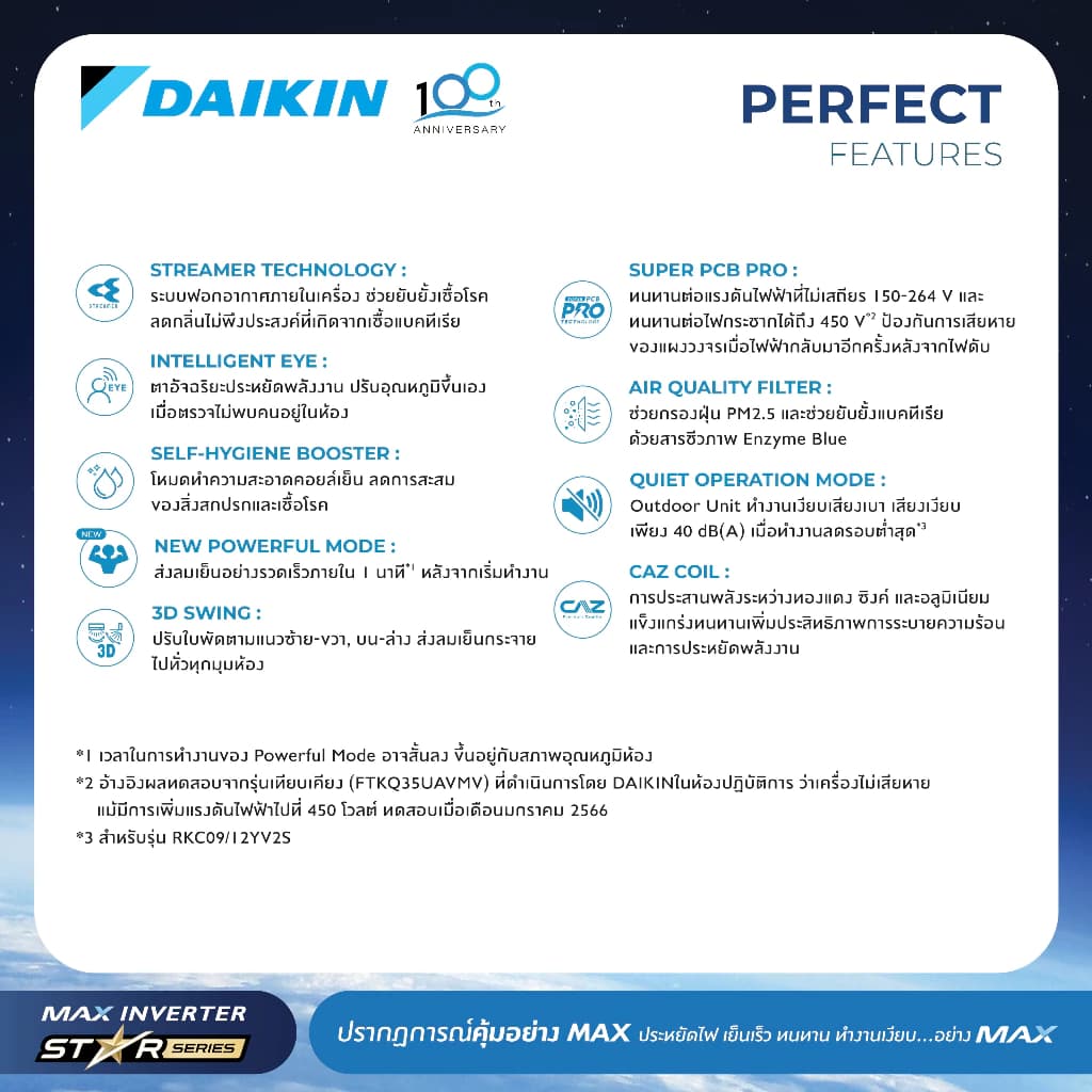 Daikin แอร์ไดกิ้น MAX INVERTER (STAR KC SERIES) FTKC-Y 9000-24000 BTU https://lnwchill.com