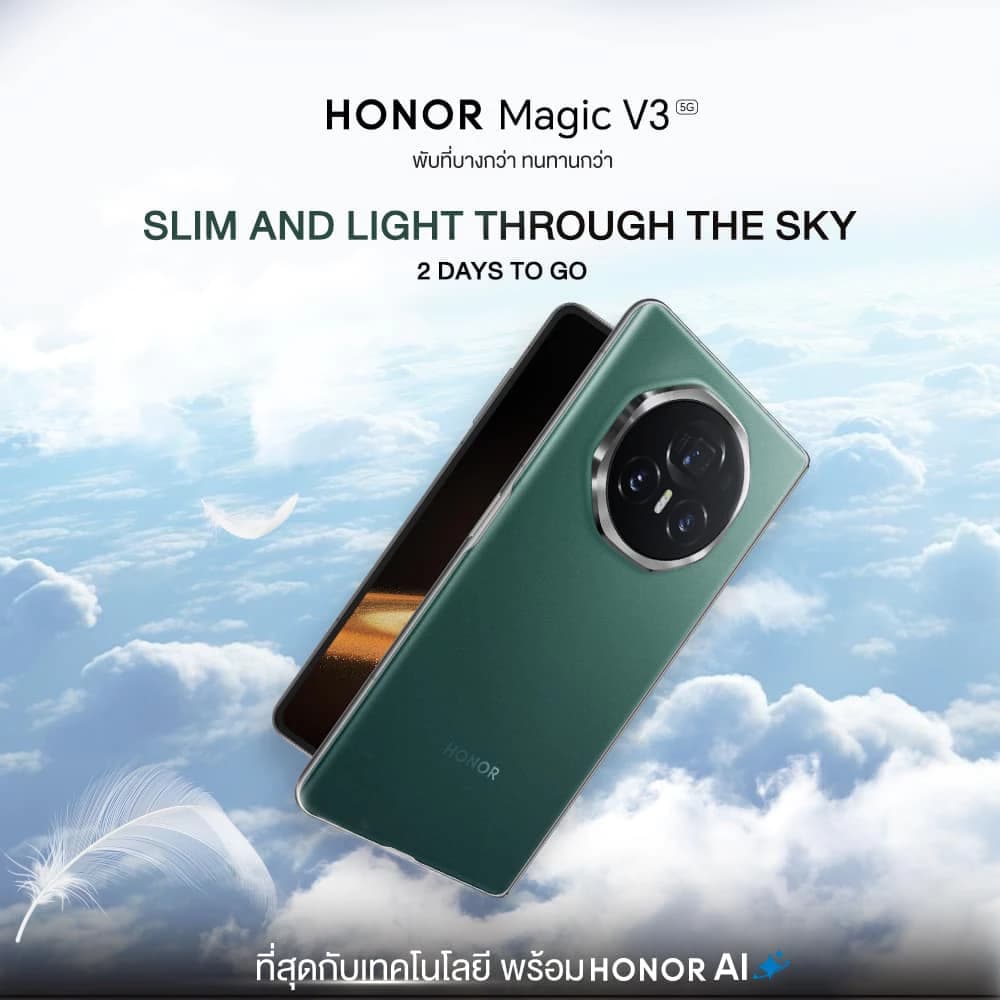 HONOR Magic V3 | 12+512GB | หน้าจอ 120Hz 7.92" | Snapdragon 8 Gen 3 | Fast Charge 66 W |แบตเตอรี่ 5150 mAh https://lnwchill.com