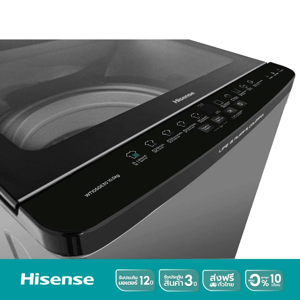 Hisense รุ่น WT105GE30 เครื่องซักผ้าฝาบน ความจุ 10.5 กก. สีเทา ระบบทำความสะอาดทรงพลัง ถนอมผ้า ลดรอยยับ ดีไซน์ทันสมัย ใช้งานง่ายเพื่อครอบครัวยุคใหม่ https://lnwchill.com