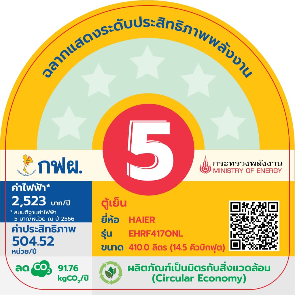 Haier EHRF417ONL ตู้เย็นมัลติดอร์ 14.5 คิว อินเวอร์เตอร์ สีเงิน Stellar Silver ระบบทำความเย็น 360 องศา และช่องแช่ปรับอุณหภูมิ Magic Zone https://lnwchill.com