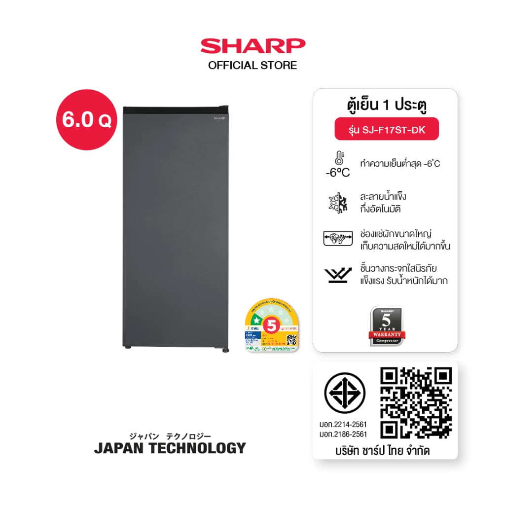 SHARP รุ่น SJ-F15ST ตู้เย็น 1 ประตู 5.4-6 คิว ดีไซน์ Minimal สีเทาเข้ม/เงิน เย็นจัด -6 องศา ชั้นวางกระจกนิรภัย จุของได้เยอะ ละลายน้ำแข็งกึ่งอัตโนมัติ https://lnwchill.com